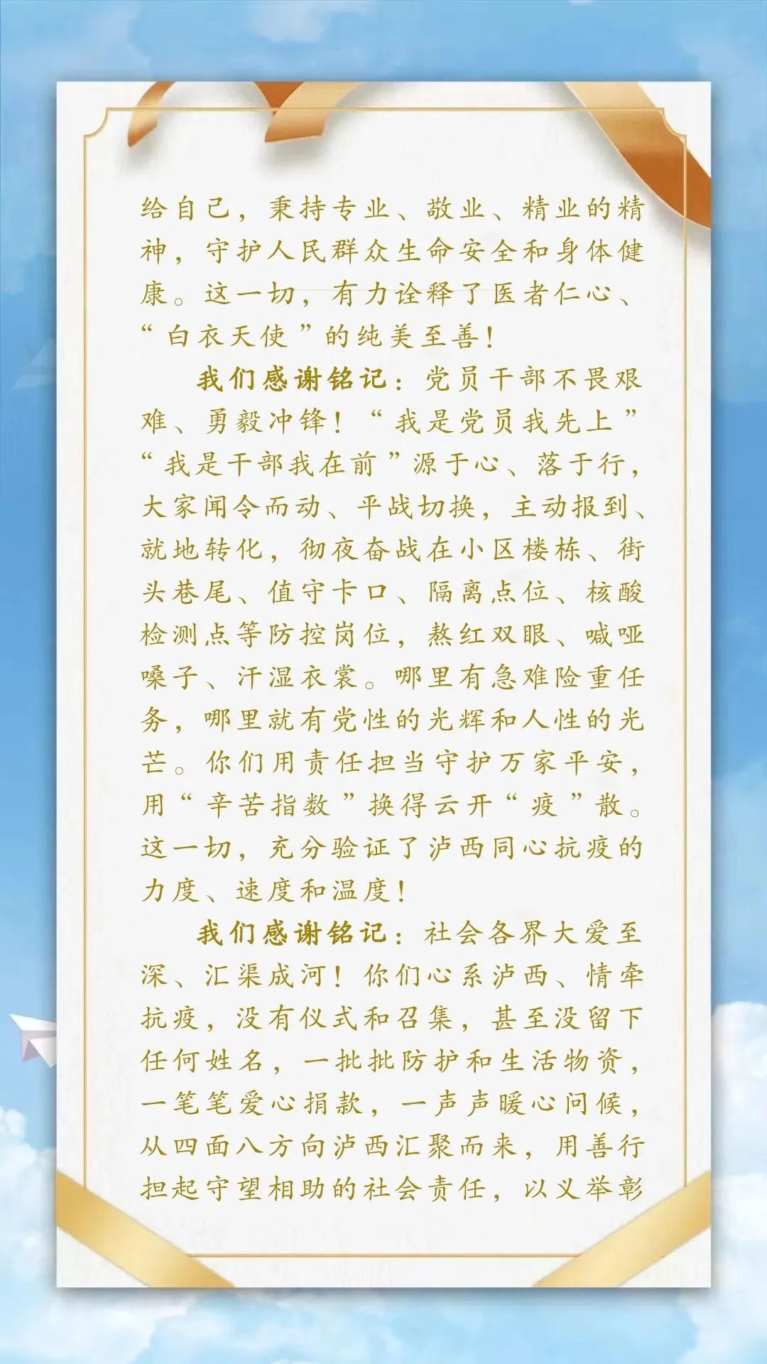 县委县政府感谢信3.jpg