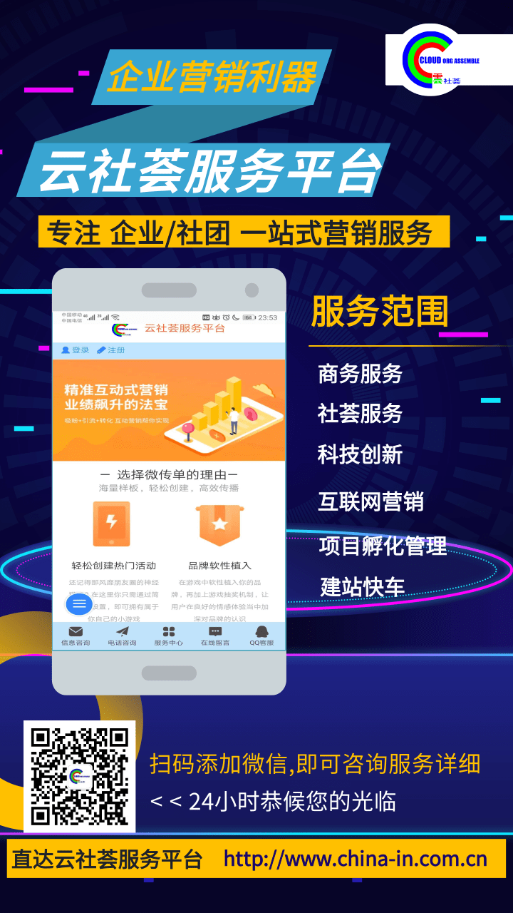 云社荟海报1.png
